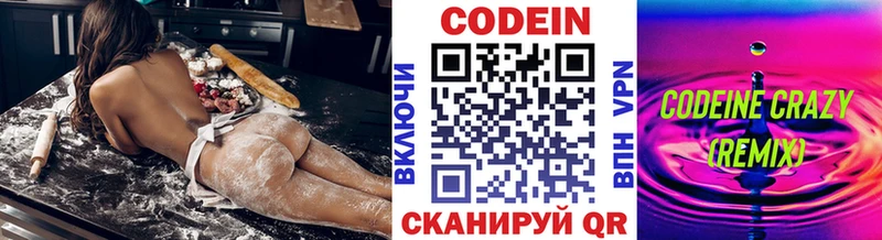 Кодеин напиток Lean (лин) Теберда