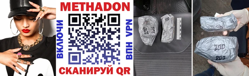 Метадон methadone  купить  сайты  Теберда 